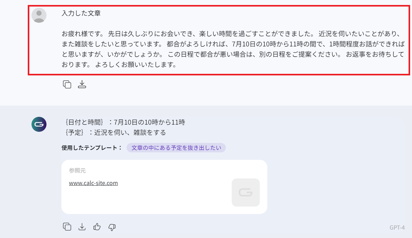 プロンプト初心者が学んだこと＋作ったプロンプト | cloud.config Tech
